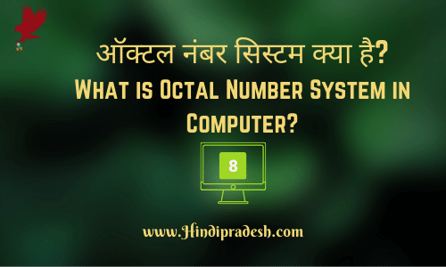 What is octal number system in computer
