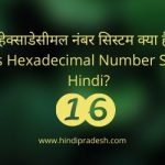 Hexadecimal Number System in hindi