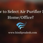 How to Select Air Purifier For Home & Office (2)