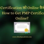 pmp certification online