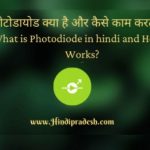 What is Photodiode in Hindi