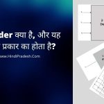 Decoder in Hindi