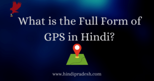 What is the Full Form of GPS in Hindi