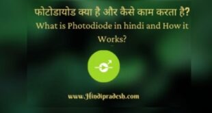 What is Photodiode in Hindi